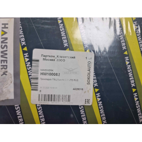 Прокладка головки блока двигателя Iveco Hunswerk (толщина 1,2 мм) - /389.440/