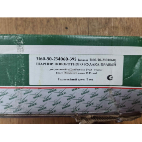 Шарнир поворотного кулака ЗАВОД HUNTER правый (короткий)