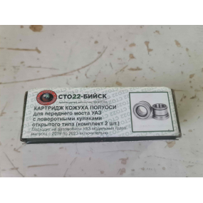 Стакан кожуха полуоси (''картридж)'' Patriot, Уаз-Профи с мостами нового образца Ваксойл