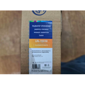 Радиатор отопителя Patriot № 4 - для отопителя (с сентября 2016) Luzar