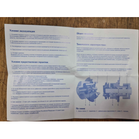 Насос водяной Patriot с двигателем Iveco Luzar