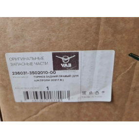 Тормоз дисковый задний УАЗ-Профи с 2021 года правый