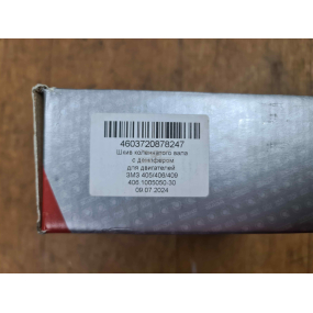 Шкив коленчатого вала с демпфером 4052.10, 40522.10, ЗМЗ 4062.10, 4063.10 и м. Производство Прогресс