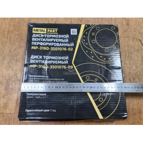 Диск тормозной 3160 MetalPart перфорированный