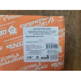 Вал карданный  заднего моста в сборе 452 - (мост Спайсер, 5-ти ступ. КПП, новые рессоры)