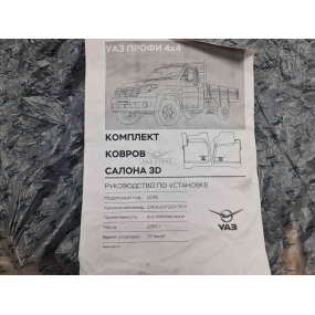 Коврик резиновый УАЗ-Профи (2 шт)