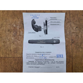 Ручка двери 452 НАРУЖНАЯ БОКОВАЯ НОВОГО ОБРАЗЦА (КОМПЛЕКТ под 1 ключ) - 3 шт. (Noname)