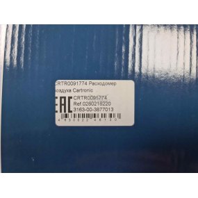 Датчик массового расхода воздуха (ДМРВ) CARTRONIC (Аналог датчика 0280218220) ЗМЗ-409 Евро-3