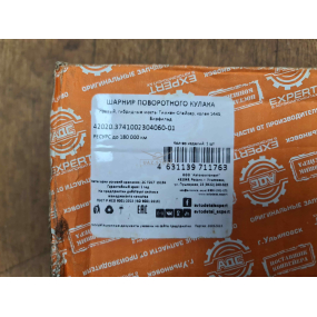 Шарнир поворотного кулака АДС ГИБРИДНОГО переднего моста правый в сборе (короткий)