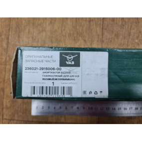 Амортизатор газомасляный УАЗ-Профи с 2021 года - задний (шарнир - шарнир)