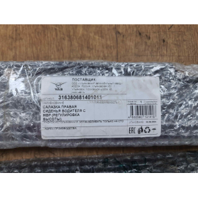 Салазки сидения переднего Patriot - (правая и левая) - (одно отверстие + два отверстия) - 11