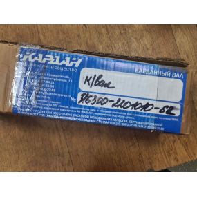 Вал карданный переднего моста в сборе Patriot с АКПП