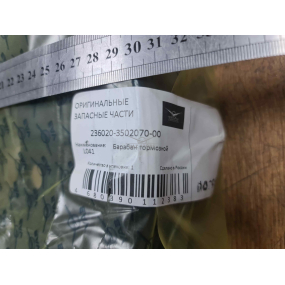 Барабан тормозной УАЗ-Профи