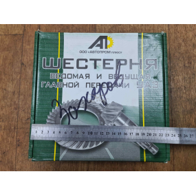 Главная пара АВТОПРОМ моста ПРОСТОГО на 41 зуб