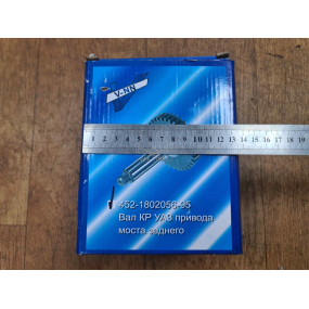 Вал РК ПРЯМОЗУБОЙ - привода заднего моста РК - Виктория-НН