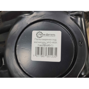 Полка верхняя 469 (двойная) чёрная