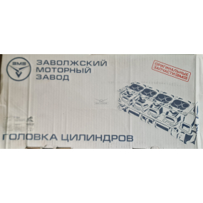 Головка блока ЗМЗ-405, 406, 409 (3-ех опорная) с клапанами прокладкой и крепежом