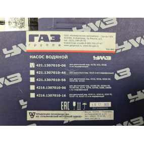 Насос системы охлаждения в сборе н.о.  УМЗ (ЗАВОД) Гидромуфта/Ф16