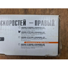 Шарнир поворотного кулака АДС ПРОСТОГО переднего моста правый в сборе (короткий)