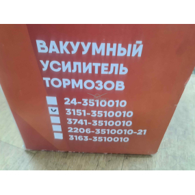 Усилитель вакуумный тормозов в сборе Expert Detal 3151