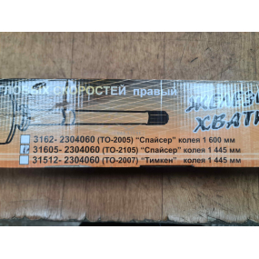 Шарнир поворотного кулака Триал Hunter правый (короткий)