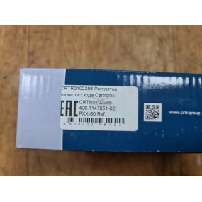 Регулятор холостого хода - Cartronic