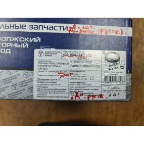 Поршневой комплект ЗМЗ-40904.10 Евро-3 БК -11- (поршни Ф 95,5 мм Группа Д, пальцы, стопорные кольца)