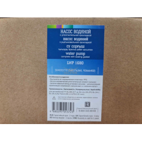 Насос водяной Patriot с двигателем Iveco Luzar