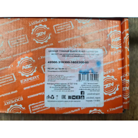 Цилиндр АВТОДЕТАЛЬСЕРВИС ГЛАВНЫЙ привода выключения СЦЕПЛЕНИЯ Patriot - металлический