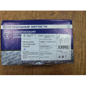 Механизм натяжения ремня С РОЛИКОМ (64,5/26 мм) ЗМЗ-405, 409 Евро-3-4, УМЗ-4216 ''409051''