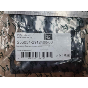 Подкладка стремянок УАЗ-Профи (с 2021 года выпуска)