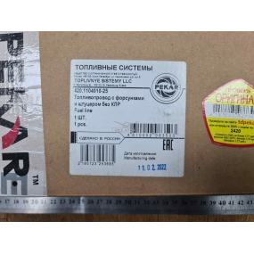 Модуль топливный в сборе (с форсунками) УЗМ-4213