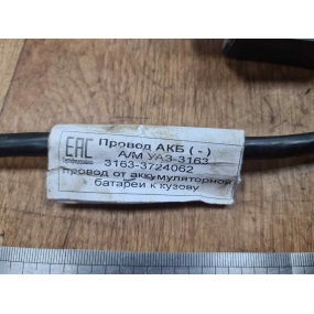 Провод АКБ Patriot (3163)