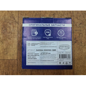 Кольца поршневые г. Кострома  96,5 (после апреля 2010 года) ВК - 1,50; НК - 1,75)