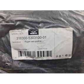 Ящик вещевой Patriot (чёрный)