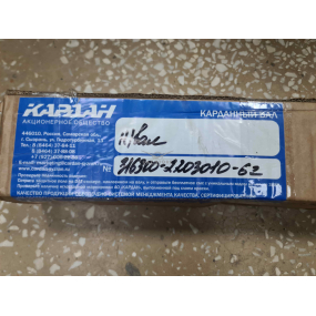 Вал карданный  заднего моста в сборе Patriot с АКПП