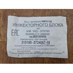 Жгут проводов Hunter c двигателем ЗМЗ-409 Евро-2