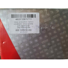 Шкив-демпфер со ступицей ПРОГРЕСС под 2 ремня (405, 406, 409)