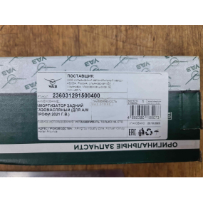 Амортизатор газомасляный УАЗ-Профи Старого Образца - Упаковка УАЗ - производитель СААЗ