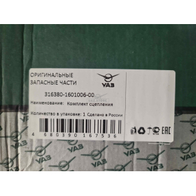 Диск сцепления КОМПЛЕКТ - (LUK) - ВЕДОМЫЙ И НАЖИМНОЙ ЗМЗ-409 - (нажимной диск лепестковый) с Выжим