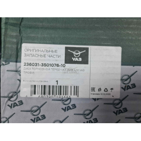 Диск тормозной УАЗ-Профи (НОВЫЙ с 2021 года) - передний (31-ый 1076-00 или 1076-10)