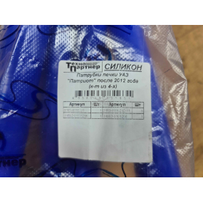 Шланги отопителя СИЛИКОН - № 2 - Patriot ПОСЛЕ 2012 года выпуска (4 штуки) - (ТЕХНОПАРТНЁР) - СИНИЕ
