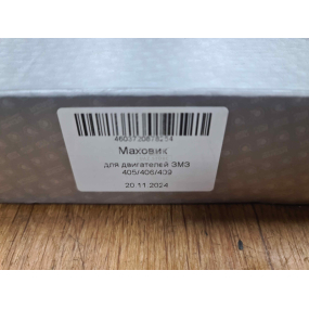 Маховик - ПРОГРЕСС (7 отверстий в центре) ЗМЗ-40522, 4062, 4063, 409, 40524, 40525, 40904