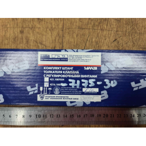 Штанга толкателя клапана ЗАВОД УМЗ (КОМПЛЕКТ) 92 бензин (УМЗ-4216) (8 шт.) под гидроопору (без неё)