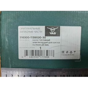 Электробензонасос Patriot с 2017 года (ЕВРО-4 под ЕДИНЫЙ БАК) под ПУСКОВОЙ ПОДОГРЕВАТЕЛЬ