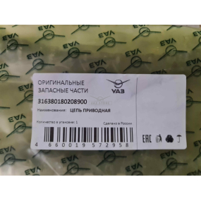 Цепь привода раздаточной коробки Dymos (74 соединения)