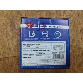 Кольца поршневые г. Кострома  96,0 (после апреля 2010 года) ВК - 1,50; НК - 1,75)